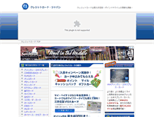 Tablet Screenshot of creditcard-japan.net